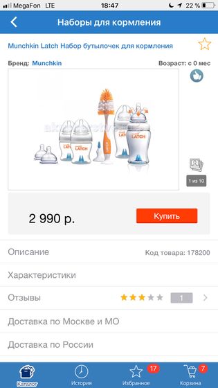 Бутылочки.
