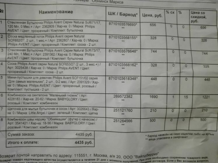 К выписке готова на 70%)))