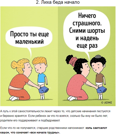 10 правил воспитания, из-за которых еврейские дети становятся гениями (с) взято с AdMe