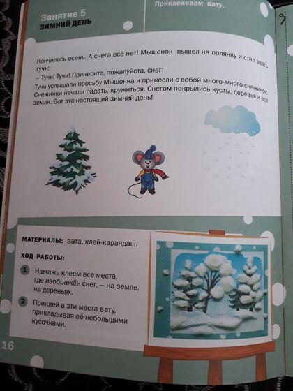 12 занятий. Занимаемся сами