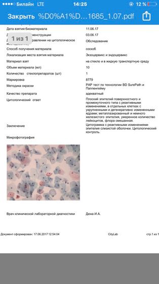 Цитология и эко