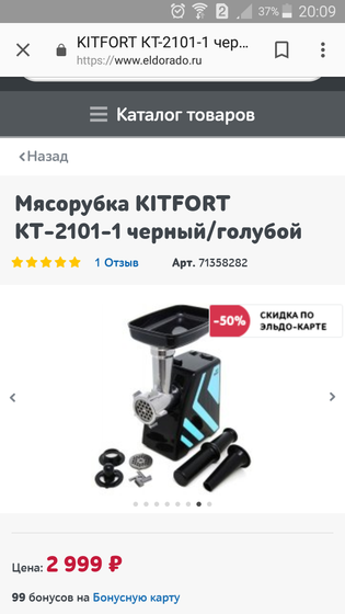 Мясорубка