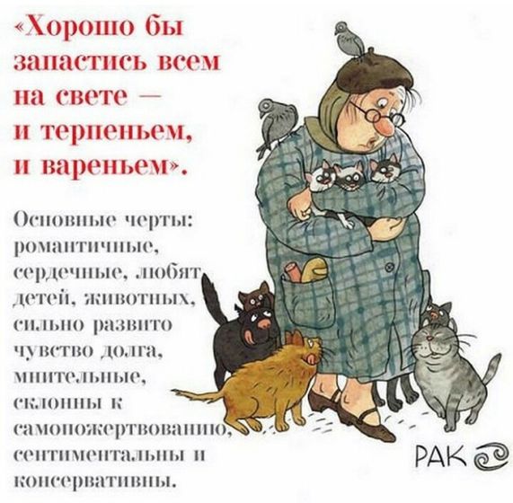 Знаки зодиака в старости. Часть 1