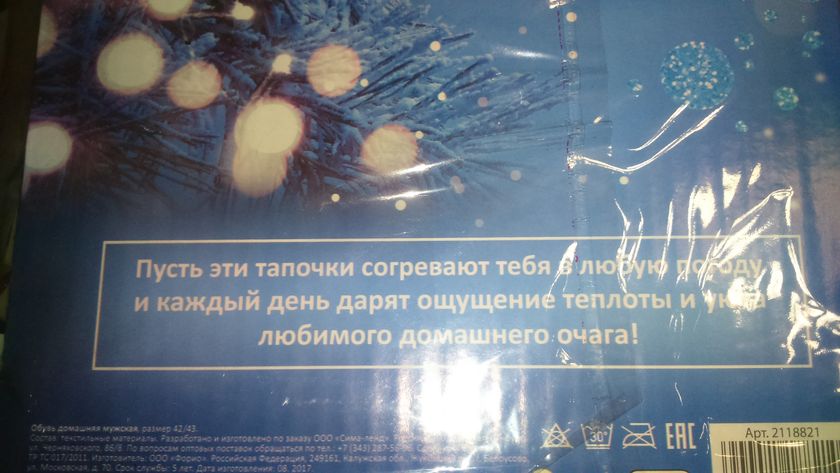 Новый год на носу