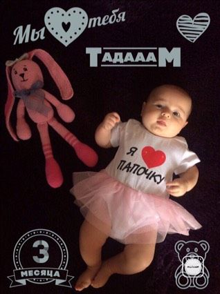 3 месяца!!
