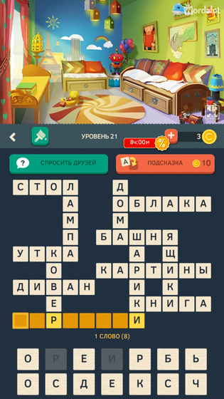 Девочки что же за слово