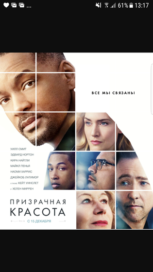 Советую фильм )