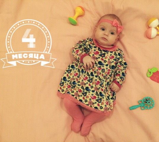 4 месяц!???