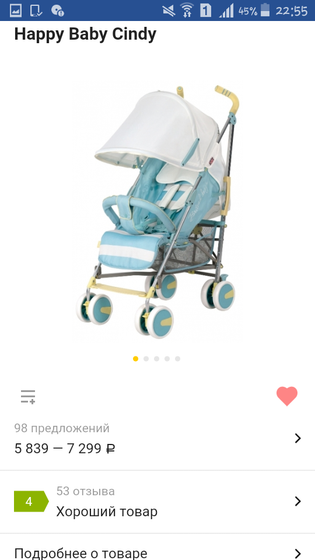 С какими колясками летали