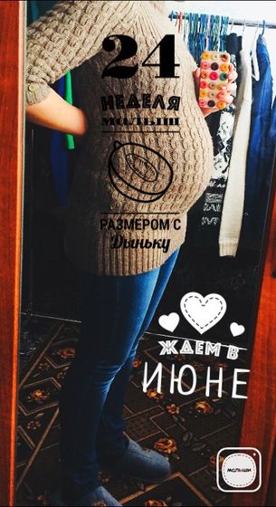 Животик 🤰