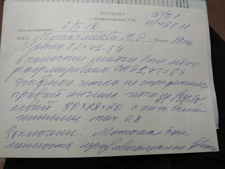 Скорая помощь