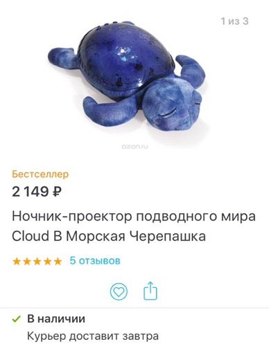Ночник-проектор Черепашка, кто пользуется?