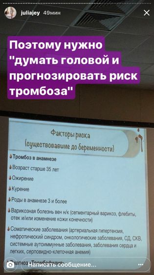 интересные новости о тромбофилии 2