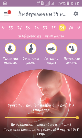 39 неделек нашей кнопочке.последние