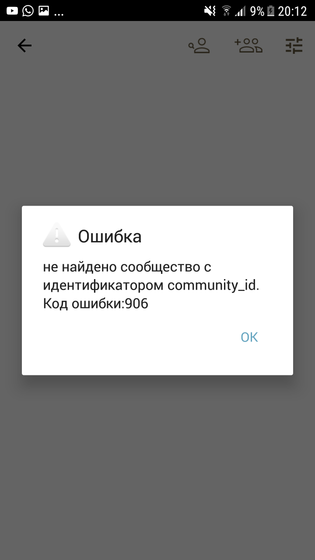 906 ошибка