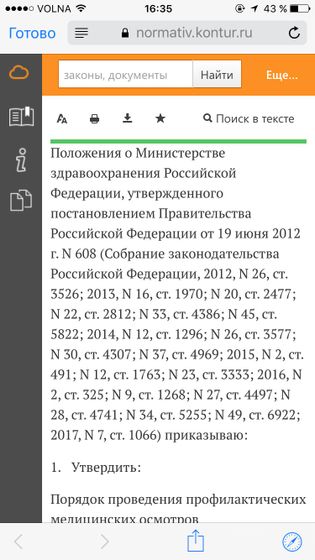 Эммм , это правда
