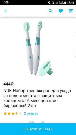 Моя находка - Чесалка для зубов НУК