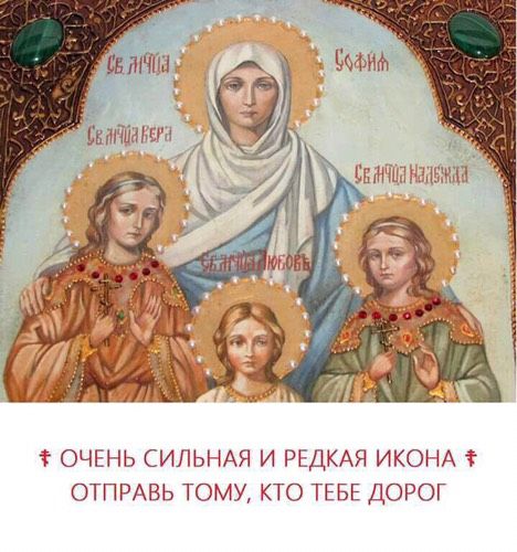 Вера