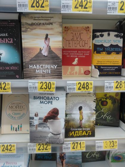 Книга из Ашана. Кто подскажет?????