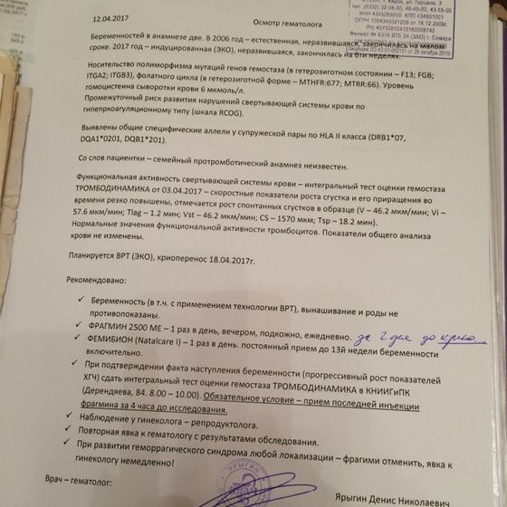 Гематолог