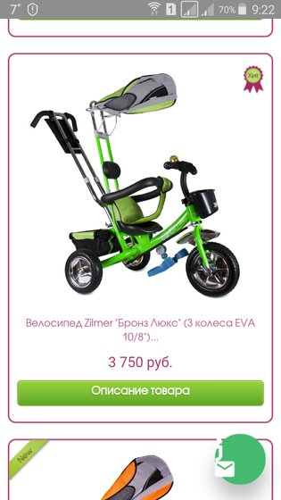 Тверь велосипед.