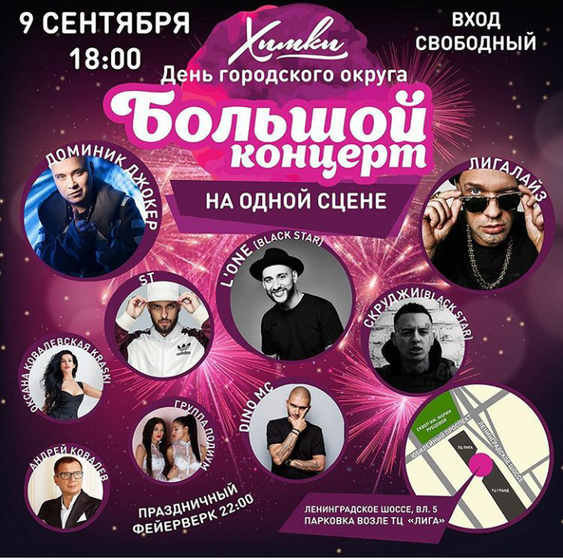 Девочки все на концерт!!!