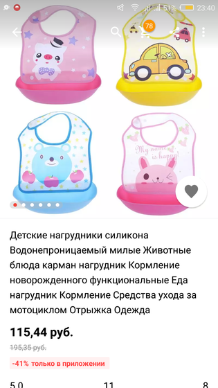 Нагрудник/слюнявчик