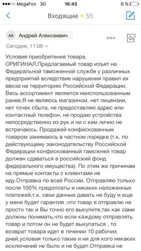 Лохотрон!