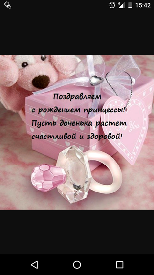 С рождением доченьки!!!!!!!!