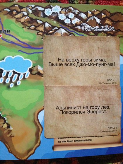 Покоряя Эверест