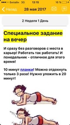 Вся вторая неделя!