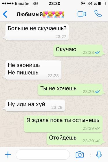 Человек не любит