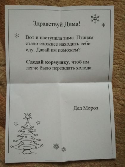 Ожидание Нового года, 2.12.2017