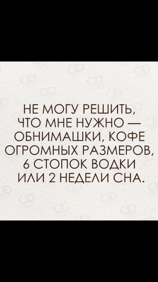 Всем у кого бессонница,нельзя кофе и тянет на алкоголь посвящается?