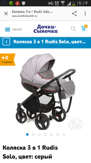 Коляска