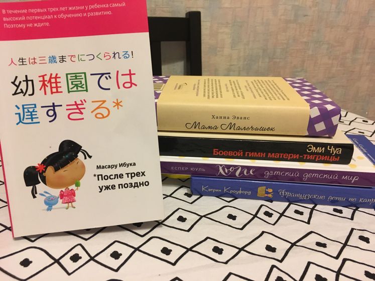 Книги о воспитании. Сентябрь