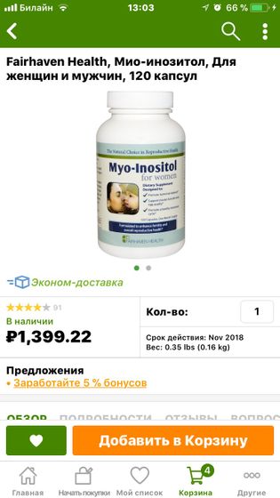 Iherb