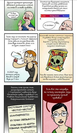 Для тех, кто все ещё считает прививки 