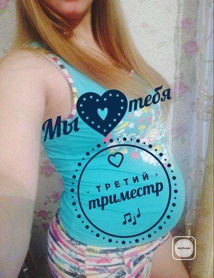 31 неделя 3дня??