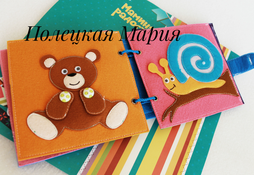 Книжка малышка
