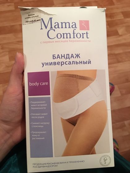 Бандаж