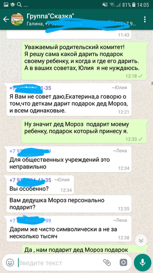 Подарки к новому году. 1