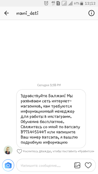 Интернет-магазин