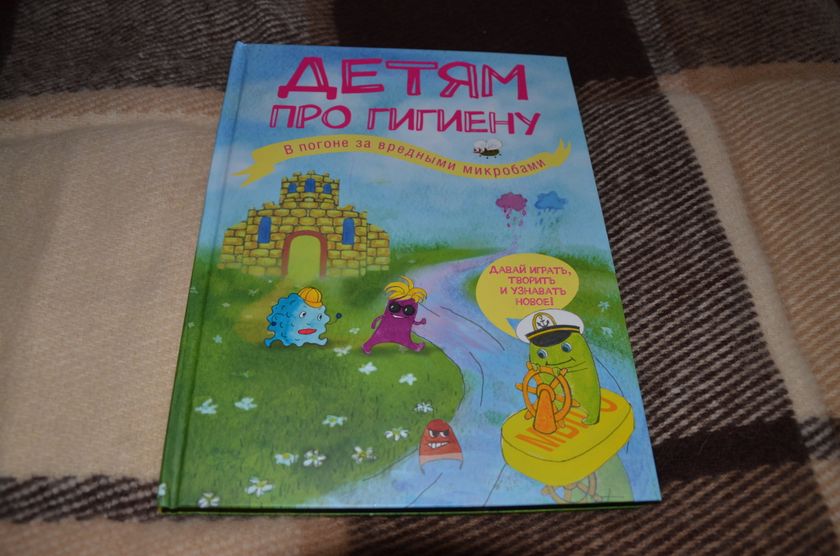 Обзор книг на 6+