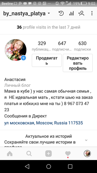 Пришли мои ткани