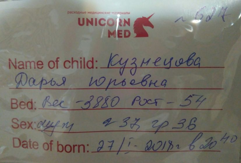 Ну что мы родились