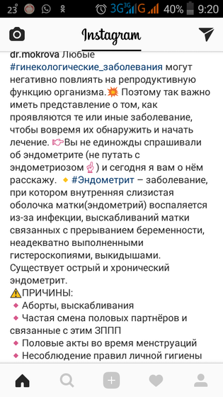 Эндометрит
