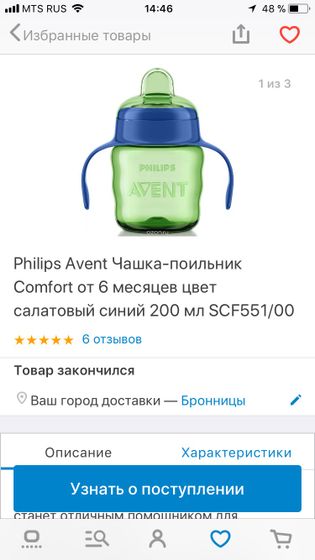 Поильник..