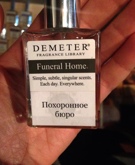Вот это фантазия! (парфюм)