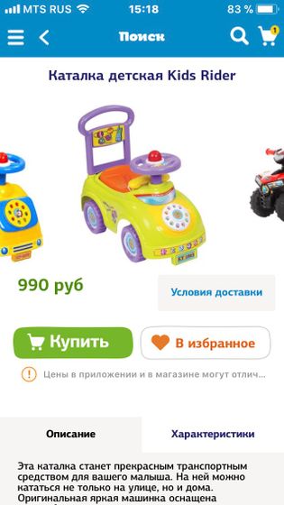 Что лучше купить